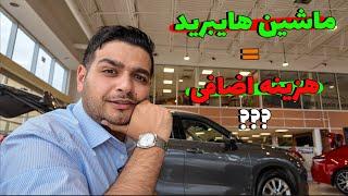 آقا ماشین نخر!!! قبل از اینکه این ویدئو رو ببینی