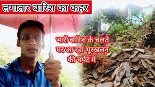 non stop rain | Uttarakhand heavy rain | landslide | heavy rainfall | hill villager