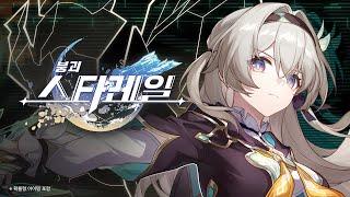 Firefly Trailer — Embers in a Shell | Honkai: Star Rail