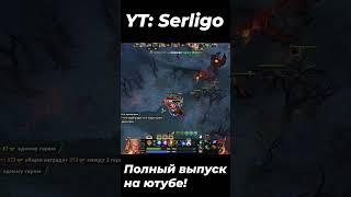 РАЗБИРАЕМ ИГРЫ ГРАНДМАСТЕРОВ ИНВОКЕРА! #shorts #2024  #dota2 #serligo #дота #инвокер