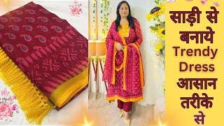 Reuse Old Saree|Saree Reuse Ideas|Designer A Line kurti cutting stitching #ashigautam #sareereuse