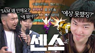 단 한 번의 천재적인 센스 플레이로 우승을 결정짓는 김된모... [발망전 결승전]