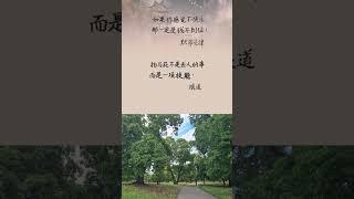 如果你感觉不快乐...... @#现实生活中的名言 @#人生感悟@ #正能量 @#励志@#情感@#硬笔书法