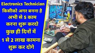 Electronics Technician Banne ka 5 Tips | Tips for How to Become Electronics Technician