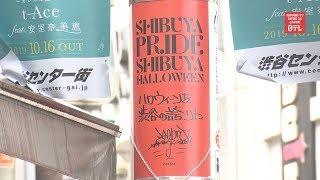 Halloween drinking banned on Shibuya streets