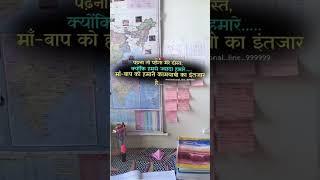Self Stady video Sumer kumar sumer.
