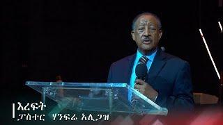 Pastor Hanfre Aligaz Medhane-Alem Evangelical Church, Seattle 05/30/2019