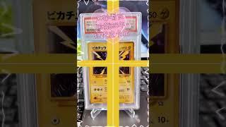 珍藏25年初代皮卡丘 #寶可夢 #ptcg #鑑定卡 #PSA10 #皮卡丘 #收藏 #小花小草玩卡趣