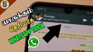 யாருக்கும் தெரியாத தாறுமாறனTop 3 Tricks || SURYA TECH