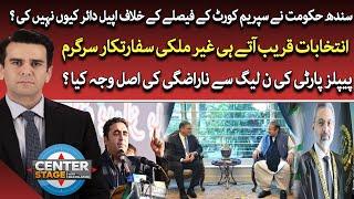 Center Stage With Rehman Azhar | 18 November 2023 | Express News