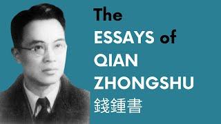 The brilliant essays of Qian Zhongshu 錢鍾書 - Christopher Rea