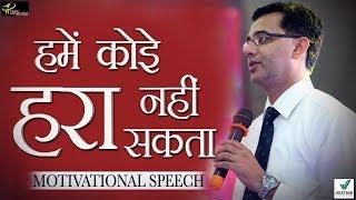 Hindi Motivational Video | No One Can Defeat Vestige | Network Marketing | Deepak Sood | Pawan Malik