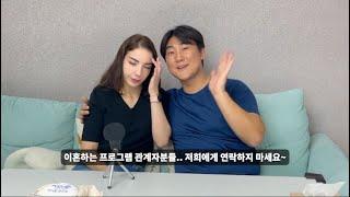 Sub] '이혼 프로그램' 제작진분들.. 연락 그만.. 부탁드립니다