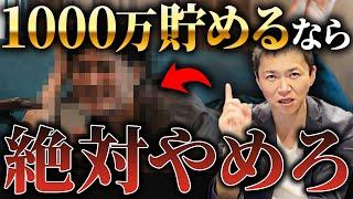 【まだ間に合う】資産1000万円の威力と富裕層になるための分岐点について徹底解説します