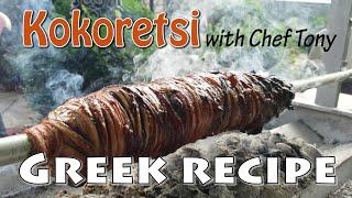 Kokoretsi: amazing Greek recipe. NOT for vegans or vegetarians