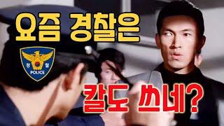 Korea Legend Action Noir!! Police officer who destroyed Korean gang with bare hands