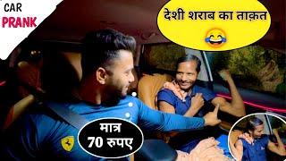 मात्र 70₹ के पाउवा का ताक़त|Car prank|Car fooling prank||SRprank