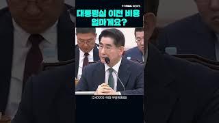 이 질문 나올 줄 알고 있었죠? 네. 그런데 몰라요? 무슨 질문인지 모르겠네요