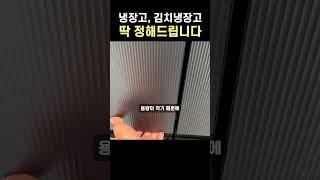 비스포크 키친핏 고민중이신가요? #비스포크 #키친핏