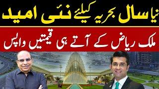 Good News For Bahria town Karachi In 2025 l Malik Riaz And Prices Back l Mudasser Iqbal