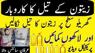 How to Launch a Successful Olive Oil Business in Pakistan | Business Idea By Irfan Sciencewala