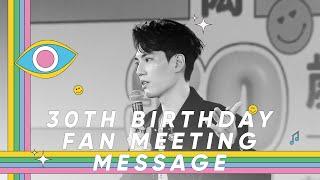 [ENG SUB] 231001 林子閎 Lin Zihong Sam's Message to Fans at 30th Birthday Fan Meeting