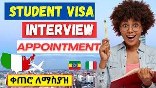  Italy Student Visa ቀጠሮ አሞላል | Visa Interview Appointment Request | How to book | Complete Guide