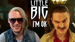 LITTLE BIG — I'M OK | РЕАКЦИЯ (official music video)