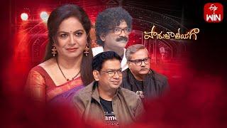 Padutha Theeyaga | Series 23 | 11th March  2024  | Full Episode | SP.Charan, Sunitha, Chandrabose