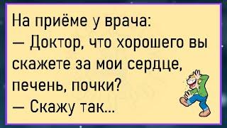 Сидят В Камере Наркоман,Вор И Убийца...Большой Сборник Весёлых Анекдотов,Для Супер Настроения!