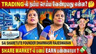 Trading & Share Market வித்தியாசம் என்ன ? | Dharmasri Rajeswaran | Sai Sharetute