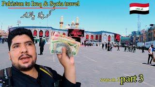 Najaf to Karbala travel | Pakistan to Iraq Syria ziyarat by air travel | Episode 3 |حج العراق كربلاء