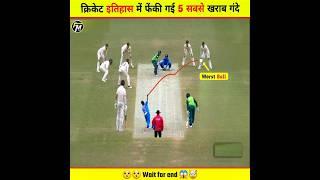 Top 5 Most Worst Balls Bowled In Cricket History  | #cricket #shorts