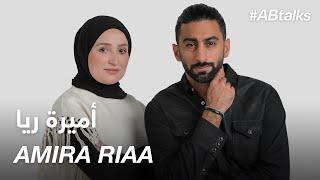 #ABtalks with Amira Riaa - مع أميرة ريا I Chapter 81