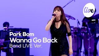 박봄(Park Bom)의 “되돌릴 수 없는 돌아갈 수 없는 돌아갈 곳 없는(Wanna Go Back)” Band Live Ver. [it’s KPOP LIVE 잇츠라이브]