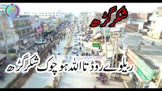 visit pakistan  /  CITY visit / visit shakargarh  /  shakargarh flyers  / Shakargarh city