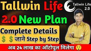 Tallwin Life 2.0 | Tallwin Life 2.0 Plan | Tallwin Life 2.0 New Update | Tallwin Life 2.0 Full Plan