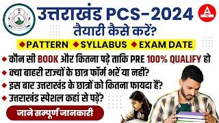 UKPSC Upper PCS 2024 Preparation Strategy | Uttarakhand PCS | Syllabus, Exam Pattern, Exam Date