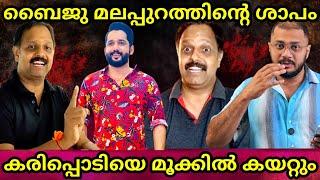 കാദറിനുള്ള ബൈജുവിന്റ മറുപടി | Khader Karippody | V K Baiju | Public Kerala | Trendmojo