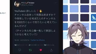 鳴神裁「(ケ〇ンのチャンネル)俺買うとしたら…10万ぐらいじゃない？」
