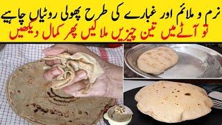 Soft roti ke liye aata kaise gunde| Soft roti banane ki tips||Soft Chapati roti pulkha recipe