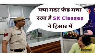 जब पुलिस SK Classes पहुँच कर Kuldeep Nagpal को धमकाने लगी फिर देखो .. | Australia