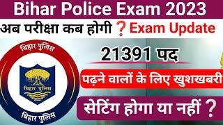 Bihar Police Exam Update  Good News  पढ़ने वालों के बल्ले बल्ले  Official Notice 