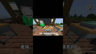 【逃离清华】10：老师把教室建在树屋上，还挺漂亮的#minecraft #mc #我的世界