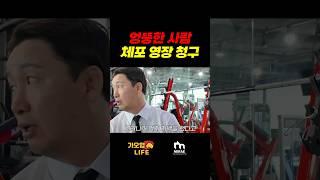 엉뚱한 사람한테 체포 영장 청구?