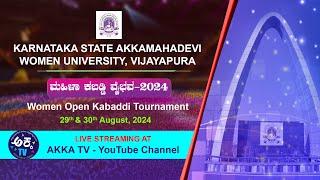 Women Open Kabaddi Tournament | KSAWUV | AKKA TV | KNOCKOUT | LIVE