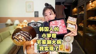 韩国妹子的小梦想：在房间里涮火锅！毛肚是什么.. #美食vlog #吃货 #韩国人吃中国食物 #火锅