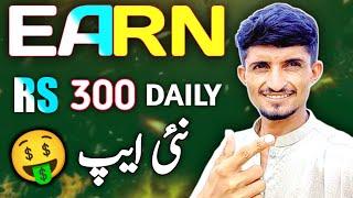 New Earning App in Pakistan | Online Earning Without Investment |Waseem Says