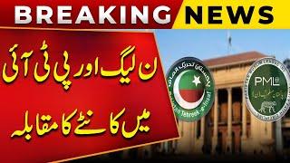 Breaking News!! PML-N vs PTI in a Tight Contest! | Election 2025 | Public News