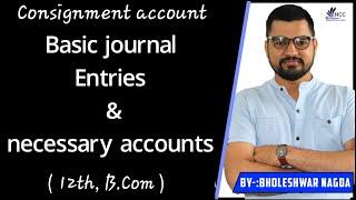 journal entries || all accounts in the books of consignor and consignee || Bhole ki accounts